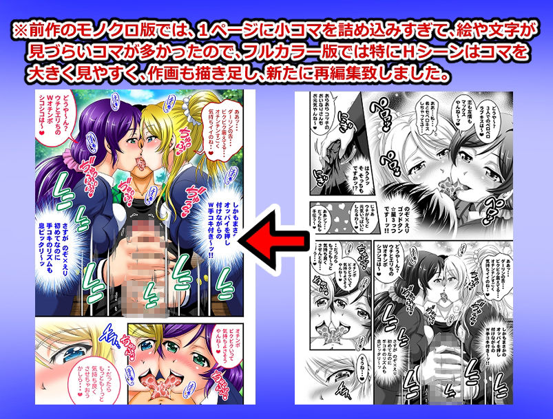 俺嫁催●1 〜制服の女神様編〜【フルカラー再編集版】 - サンプル画像 1