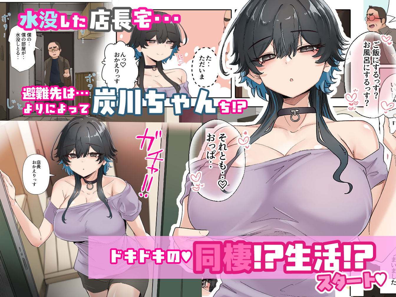 うちのバイトのクールでHカップのでか乳ちゃんは弱者男性ともーっとヤリたいんだって！ - サンプル画像 2