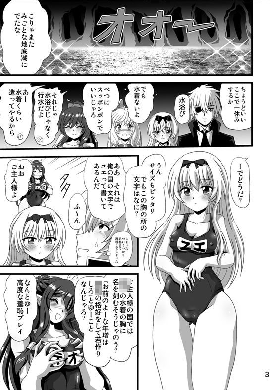 それユエに3 - サンプル画像 1