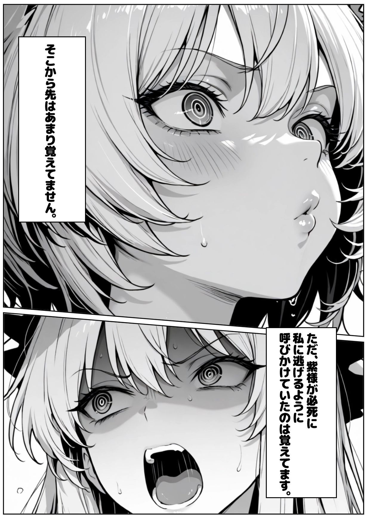 催●恥辱幻想郷 - サンプル画像 3