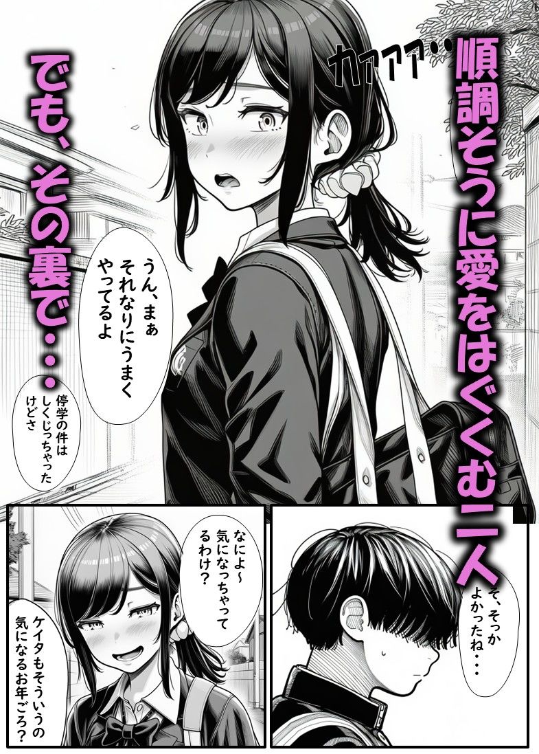 幼馴染の近藤さん  前編  〜画面の中で ヤンキー彼氏に徹底調教されていく 幼馴染を見ていることしかできない僕〜 - サンプル画像 4