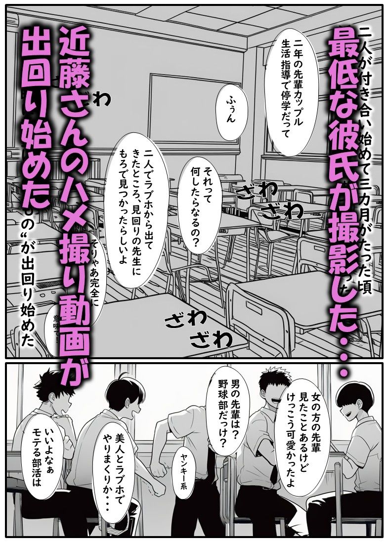 幼馴染の近藤さん  前編  〜画面の中で ヤンキー彼氏に徹底調教されていく 幼馴染を見ていることしかできない僕〜 - サンプル画像 5