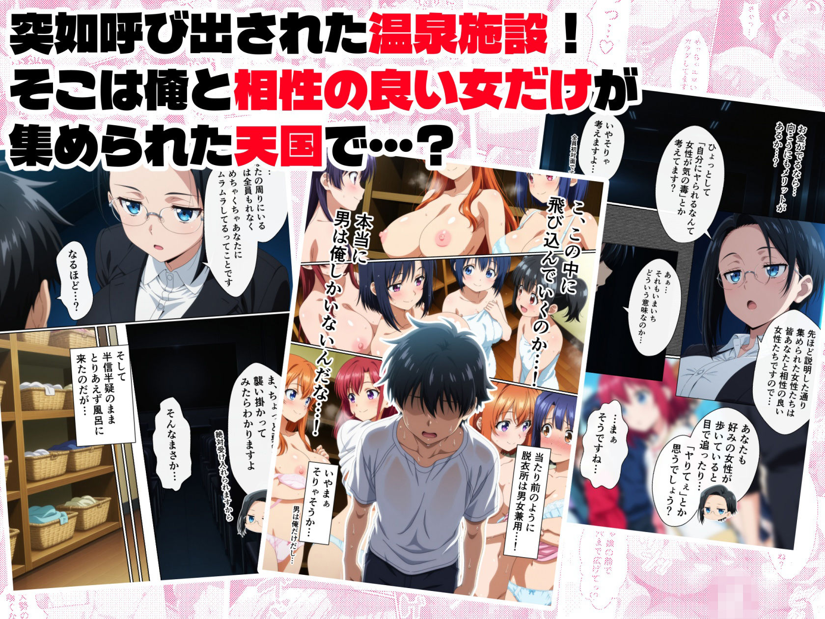 いつでもえっちOKの温泉でヤりまくる話 - サンプル画像 1