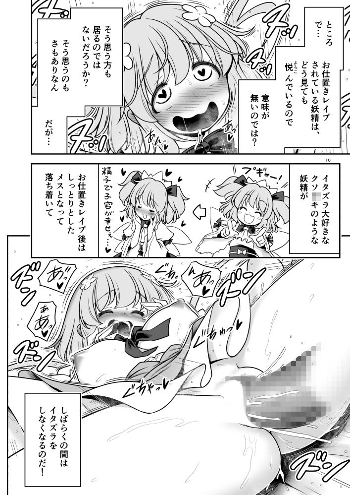 SEX最強妖精と妖精ハンターおじさん - サンプル画像 8