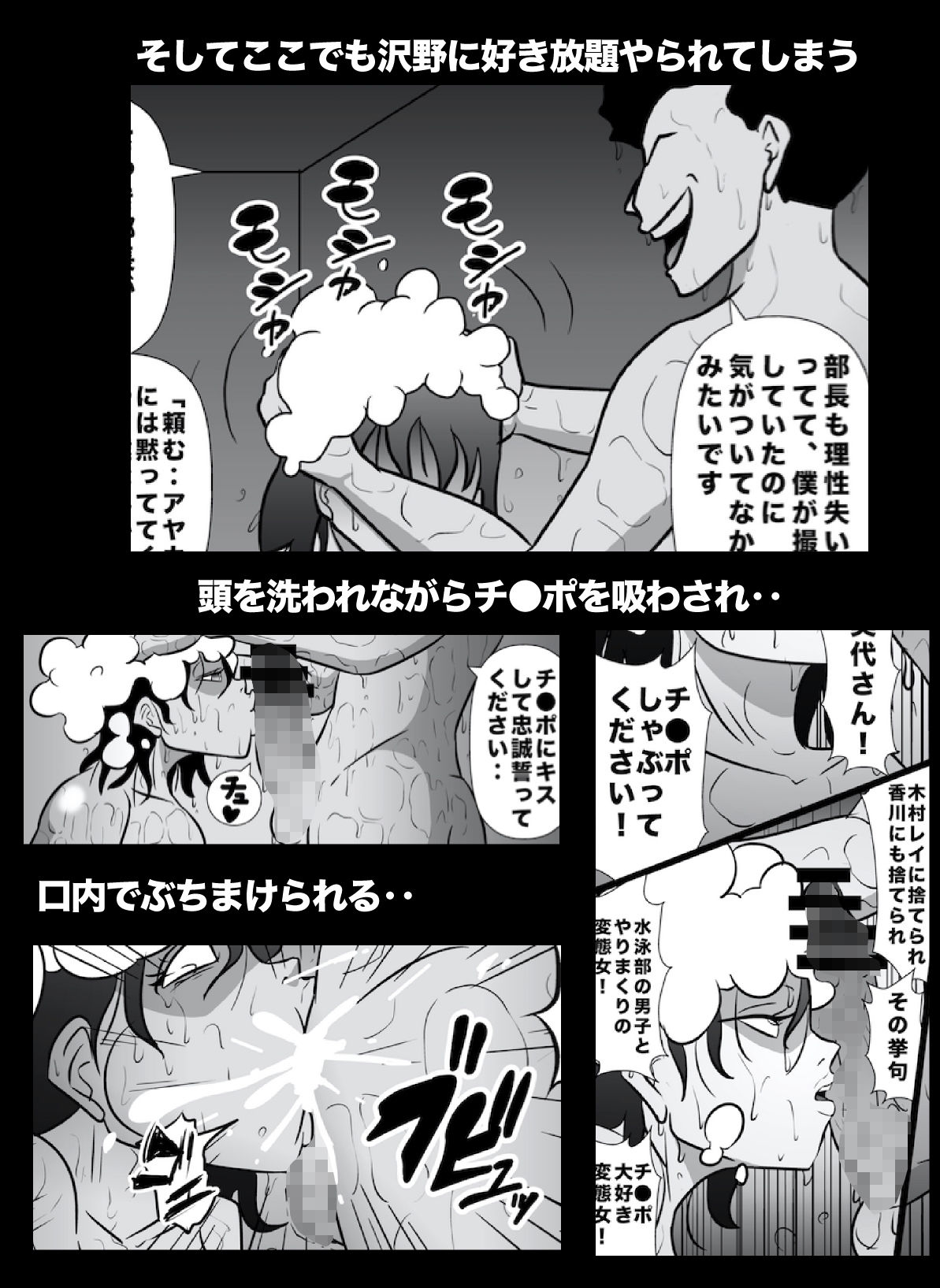 密かに憧れていた美代先輩が男に振られてやけ酒した後、 バカにしていた後輩にNTRされていた話 VOL17 - サンプル画像 2