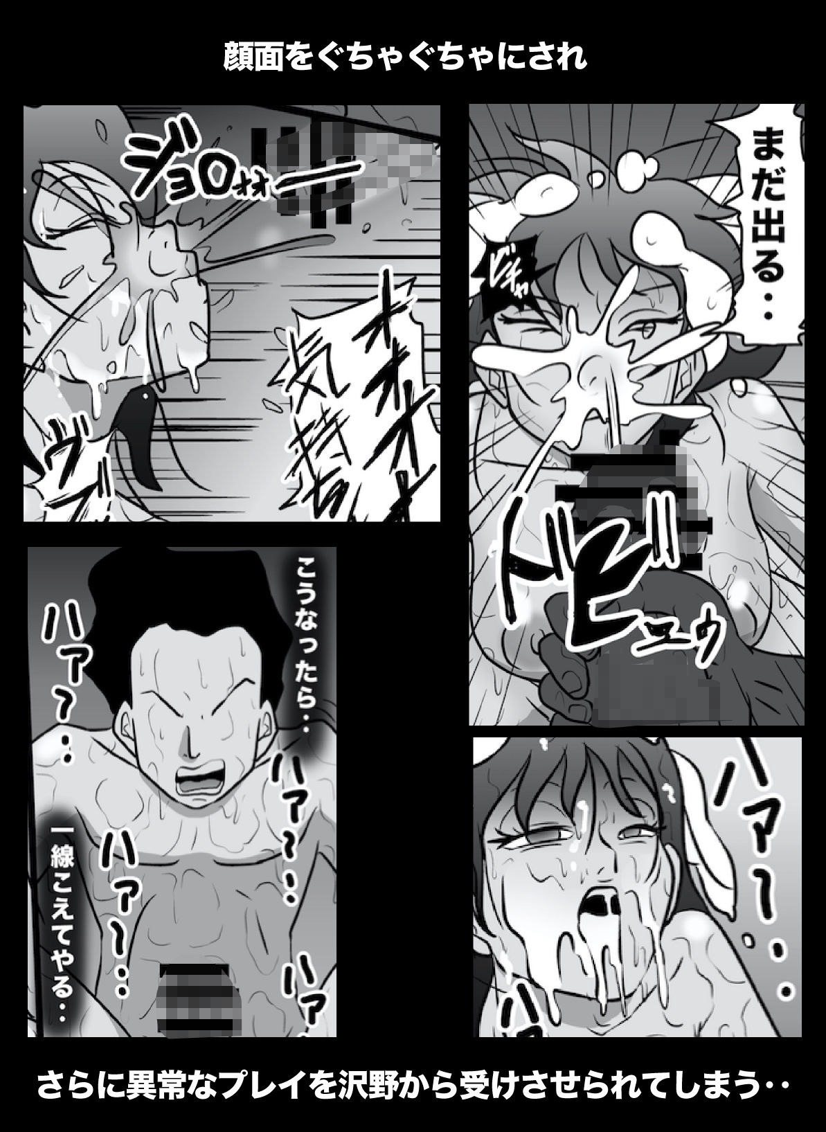 密かに憧れていた美代先輩が男に振られてやけ酒した後、 バカにしていた後輩にNTRされていた話 VOL17 - サンプル画像 3