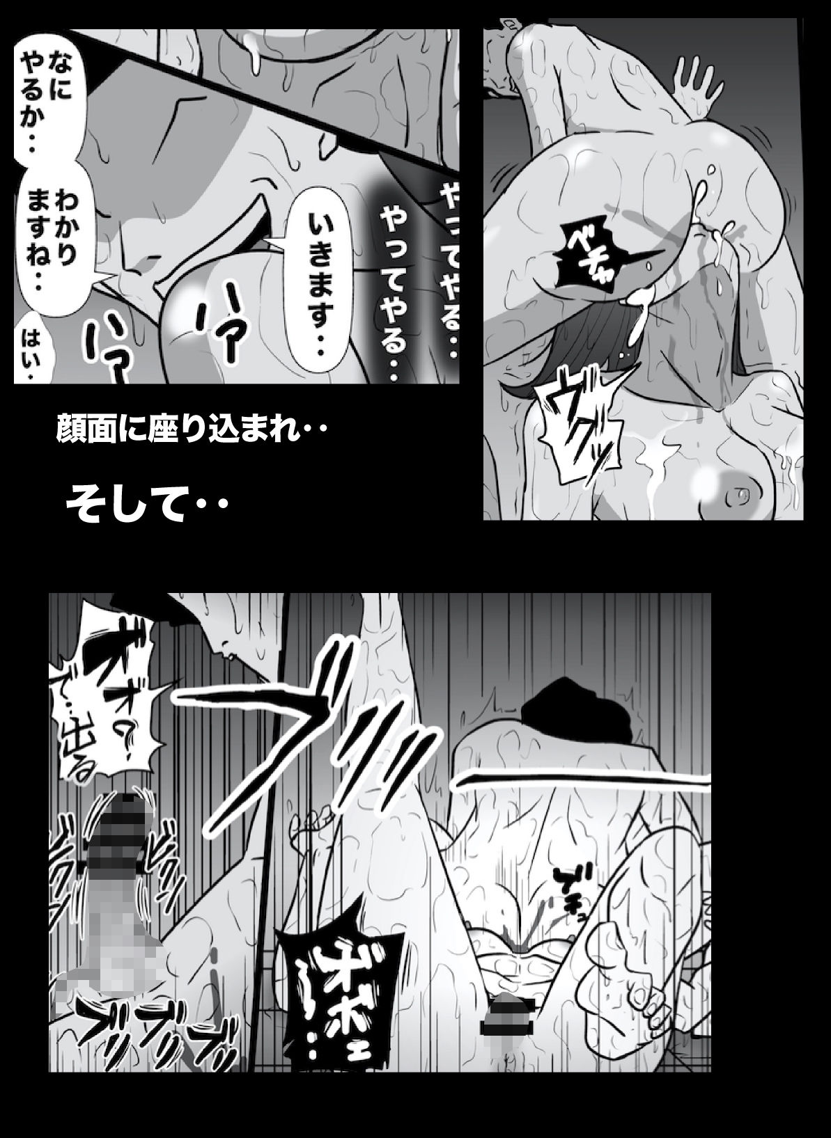 密かに憧れていた美代先輩が男に振られてやけ酒した後、 バカにしていた後輩にNTRされていた話 VOL17 - サンプル画像 4