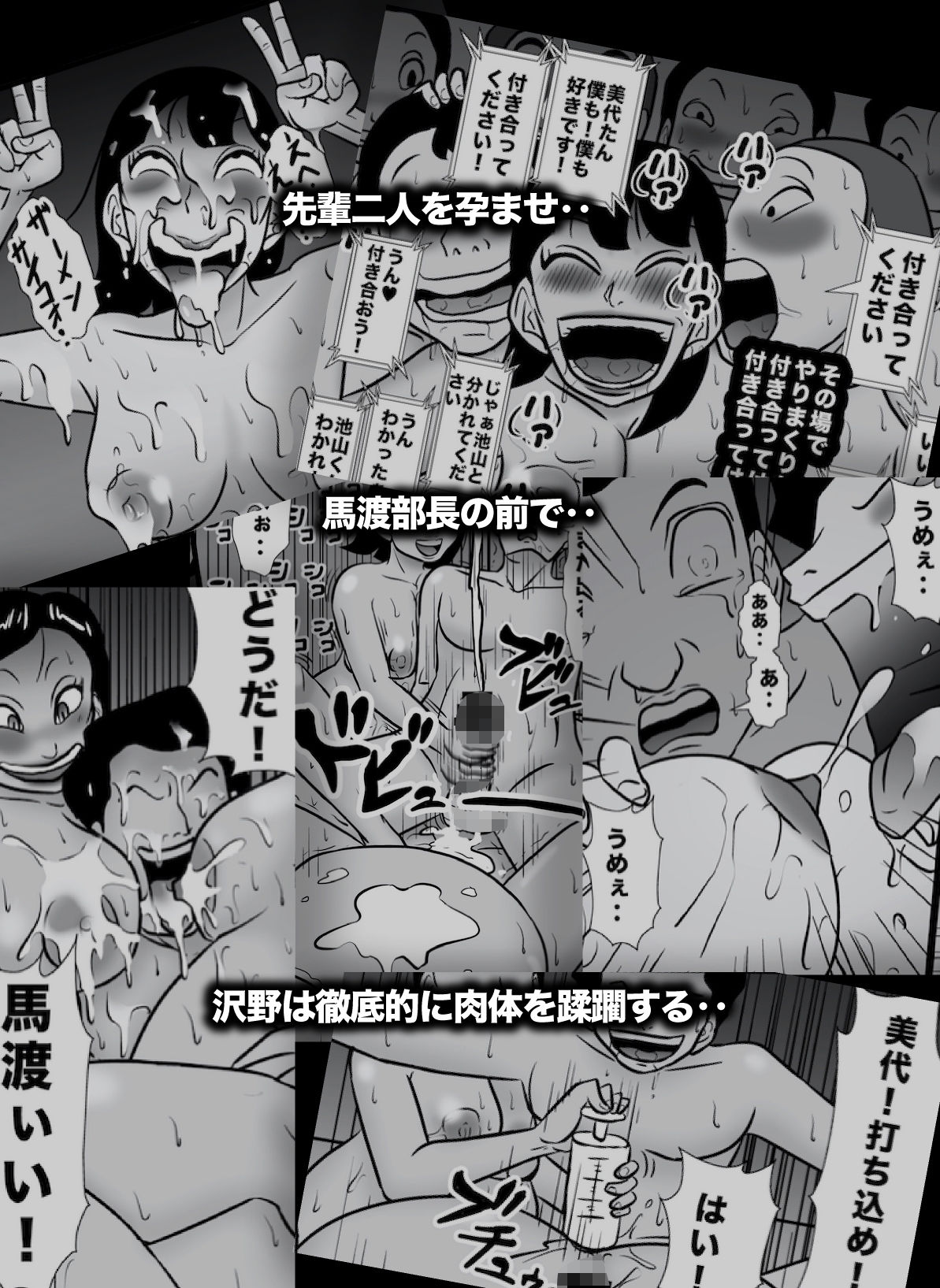 密かに憧れていた美代先輩が男に振られてやけ酒した後、 バカにしていた後輩にNTRされていた話 VOL17 - サンプル画像 10