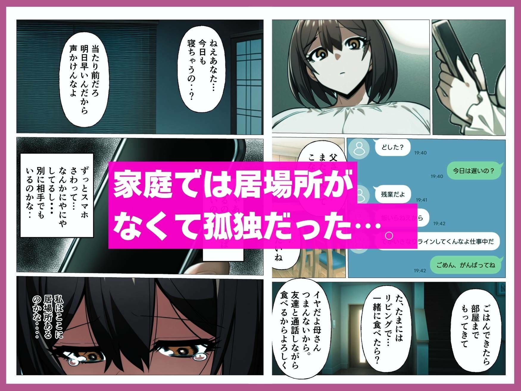 陰キャ人妻母が性格の良い陽キャ年下に寝取られる - サンプル画像 3