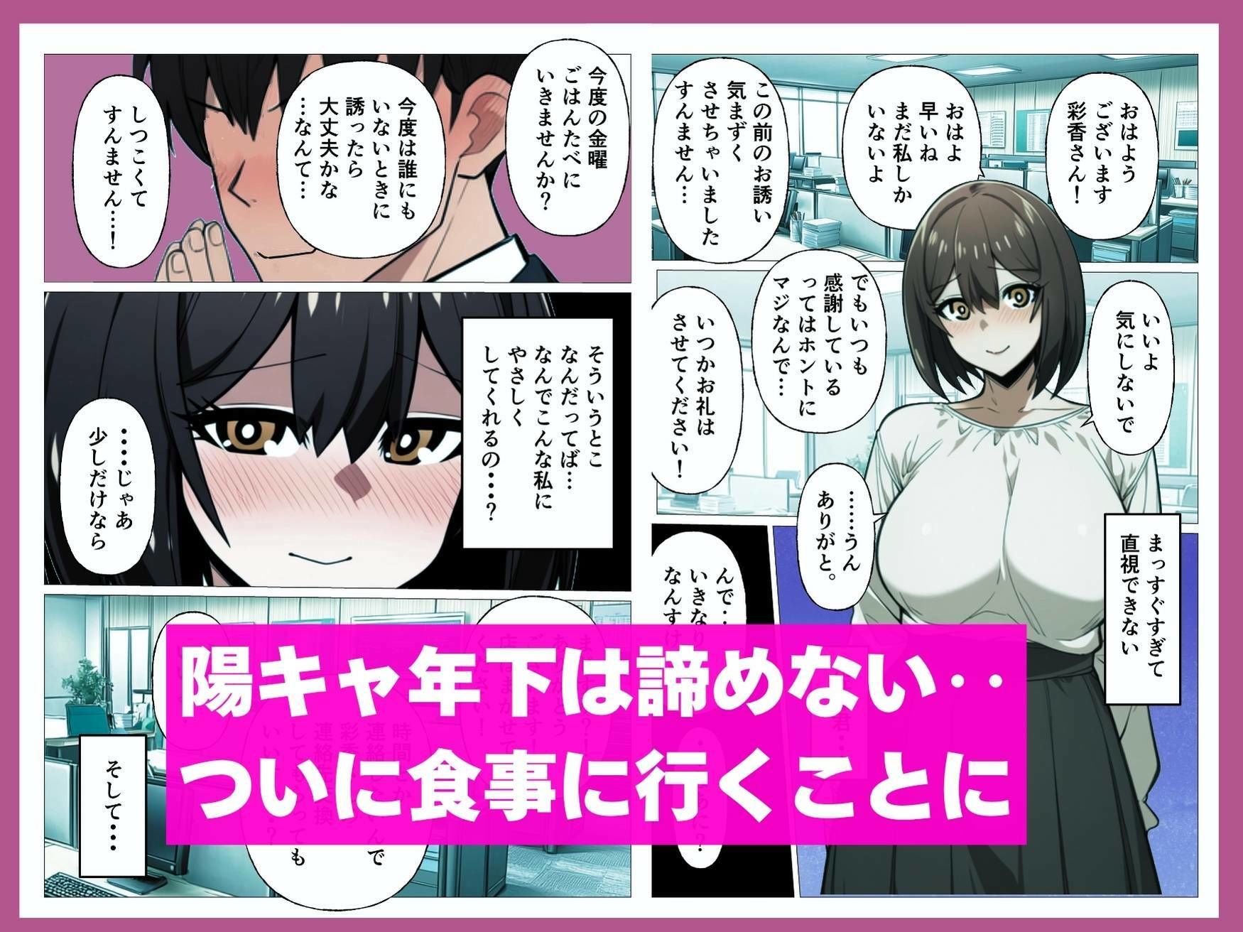 陰キャ人妻母が性格の良い陽キャ年下に寝取られる - サンプル画像 4