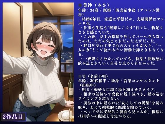 【堕ちるぅぅぅ！！】人妻NTR大総集編SP！ 大ボリューム198ページ 〜欲求不満快楽SEX3作品〜【結衣・美沙・美月】 - サンプル画像 7