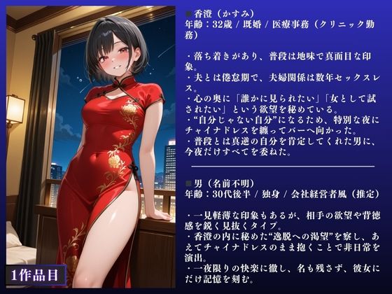 【気持ちいいぃぃ！！】人妻NTR大総集編SP！ 大ボリューム176ページ 〜欲求不満快楽SEX3作品〜【チャイナ服人妻・ピンク髪人妻・黒ギャル人妻】 - サンプル画像 3