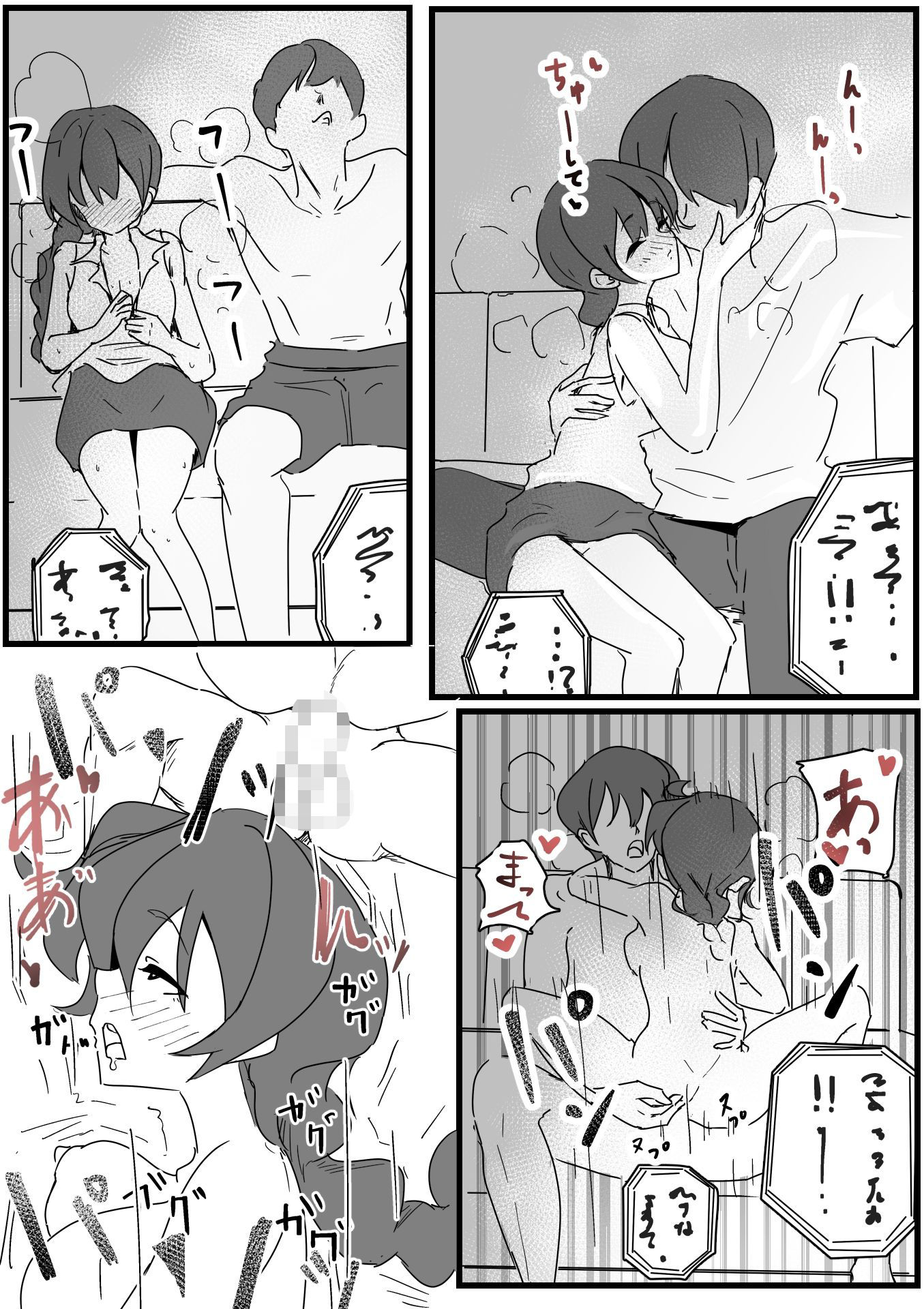 玉の輿妻の性春 - サンプル画像 7