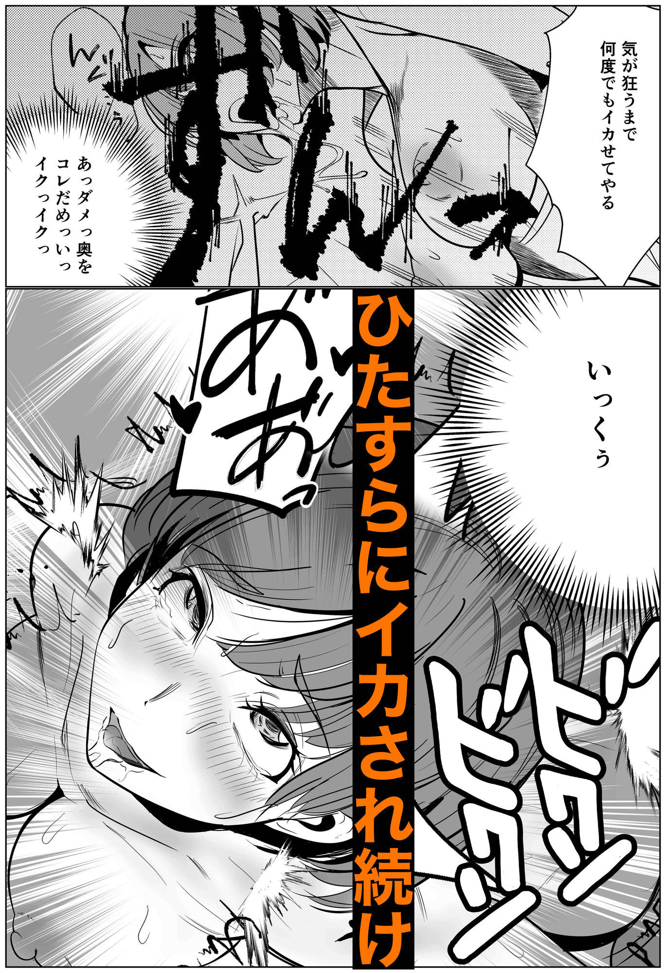 シゴデキ後輩がクズ同期に寝取られる話 - サンプル画像 3