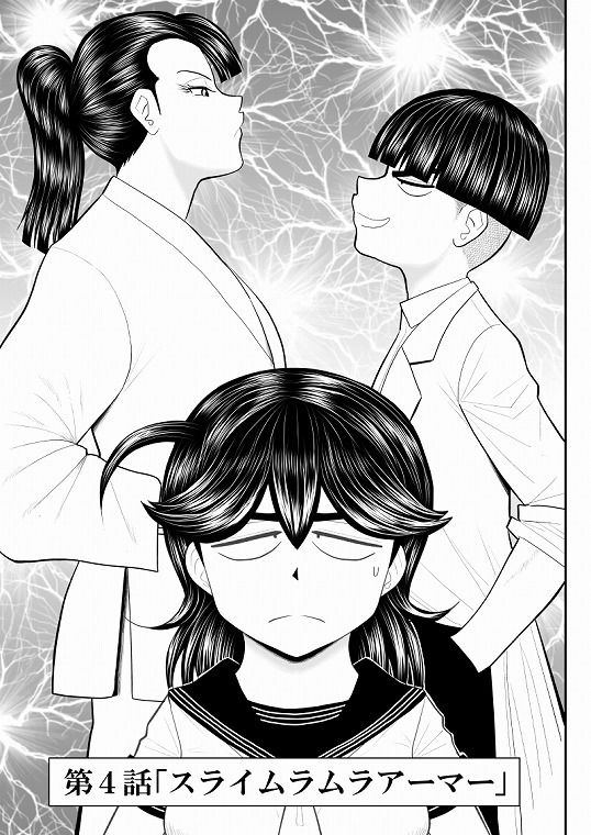 エロス学園のサイ2 - サンプル画像 1