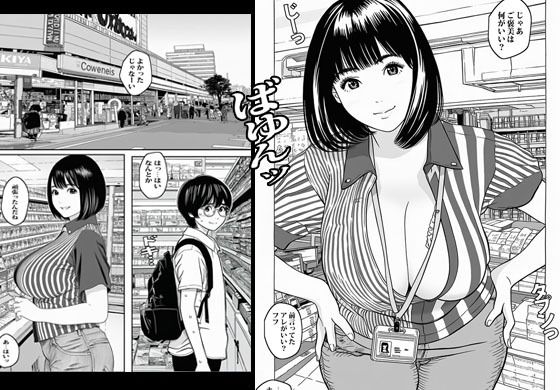 受験合格したらバイト先の人妻がパイズリよりスゴイ事してくれた。 - サンプル画像 1