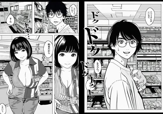 受験合格したらバイト先の人妻がパイズリよりスゴイ事してくれた。 - サンプル画像 2