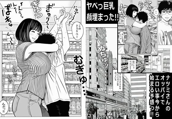 受験合格したらバイト先の人妻がパイズリよりスゴイ事してくれた。 - サンプル画像 3