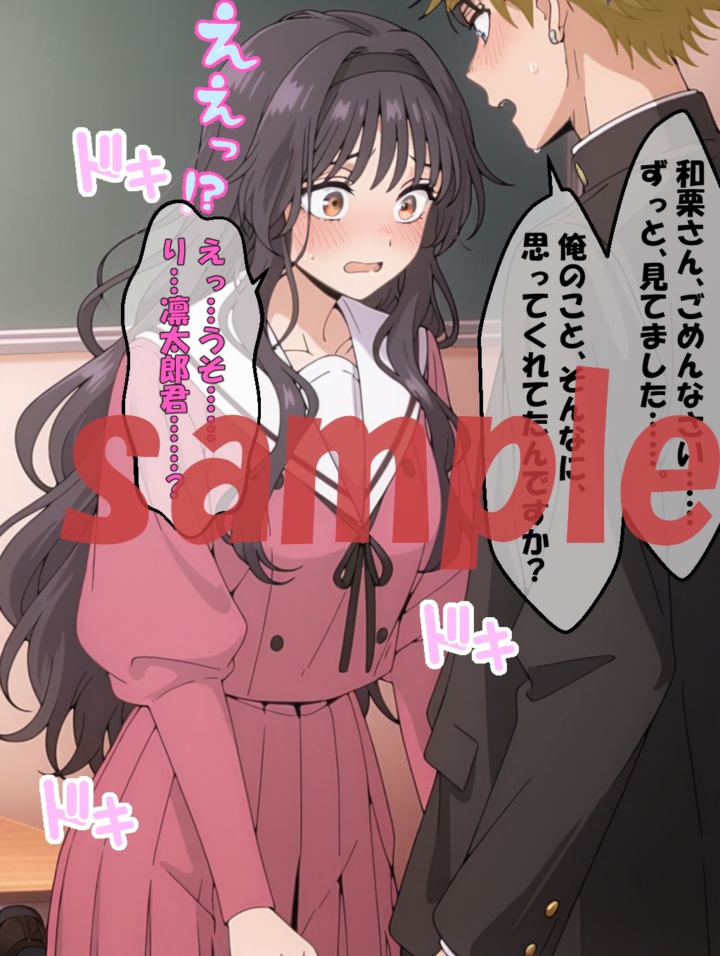 ◇ 濡れる蕾は放課後に開く  〜 凛〇郎と薫〇、交わる想い 〜 ◇ - サンプル画像 4