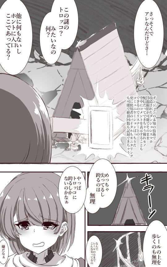 エロダンジョンを舐めてる女配信者がわからせられる  イクのガマンゲーム外伝 - サンプル画像 3