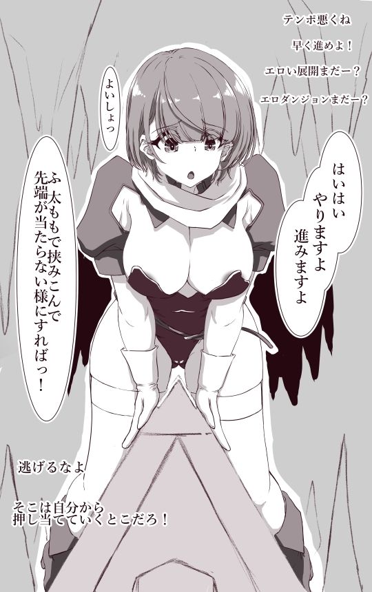 エロダンジョンを舐めてる女配信者がわからせられる  イクのガマンゲーム外伝 - サンプル画像 4