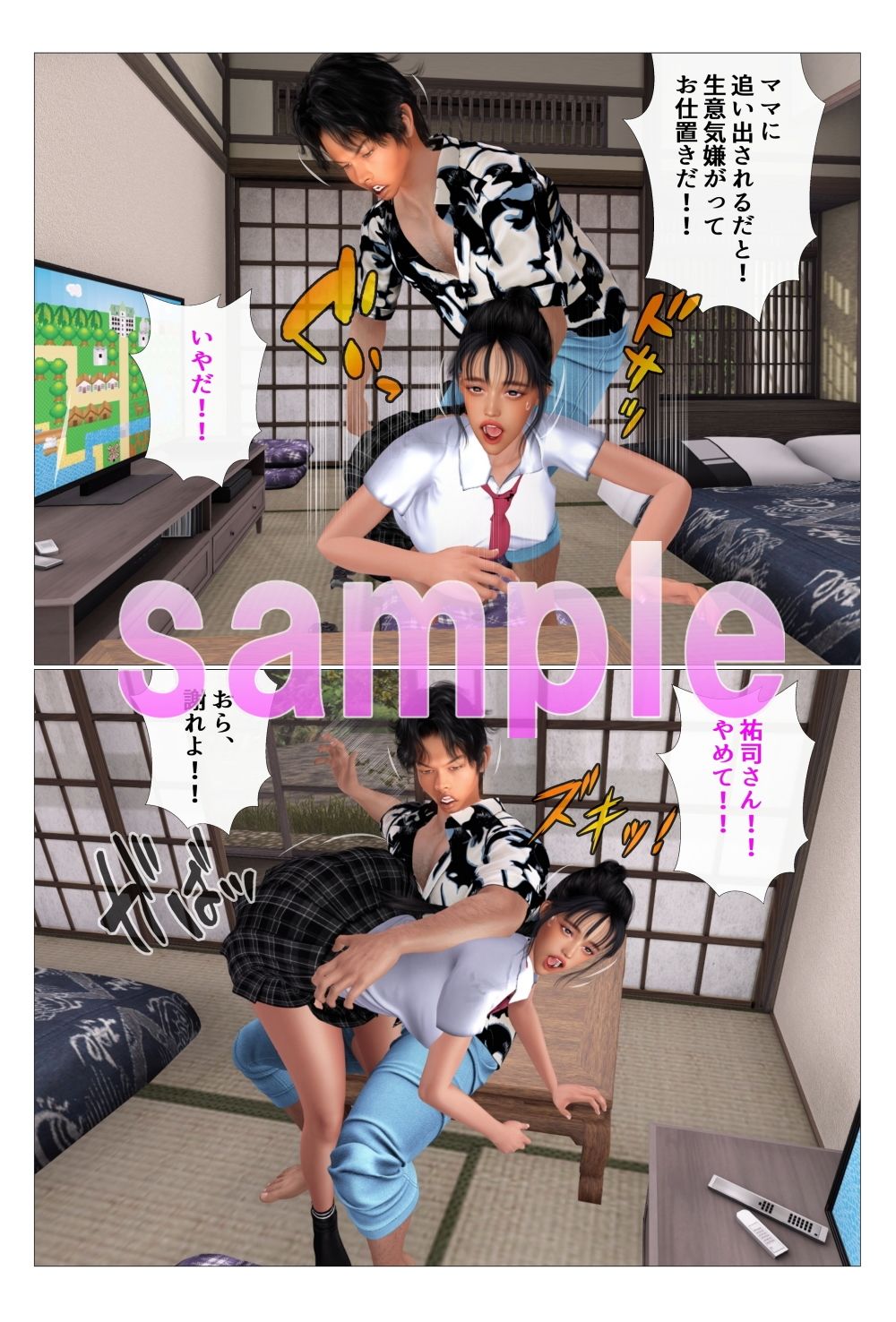 淫乱ママのヒモ男に狙われた娘 - サンプル画像 5