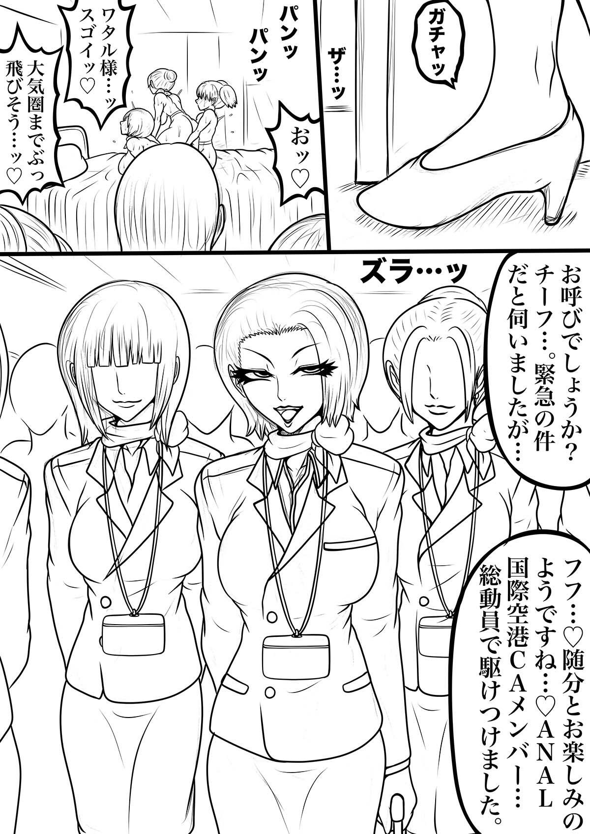 NAME COLISEUM ナイトメアパラダイス OZ 第十九話＆コミッションイラスト集 - サンプル画像 5