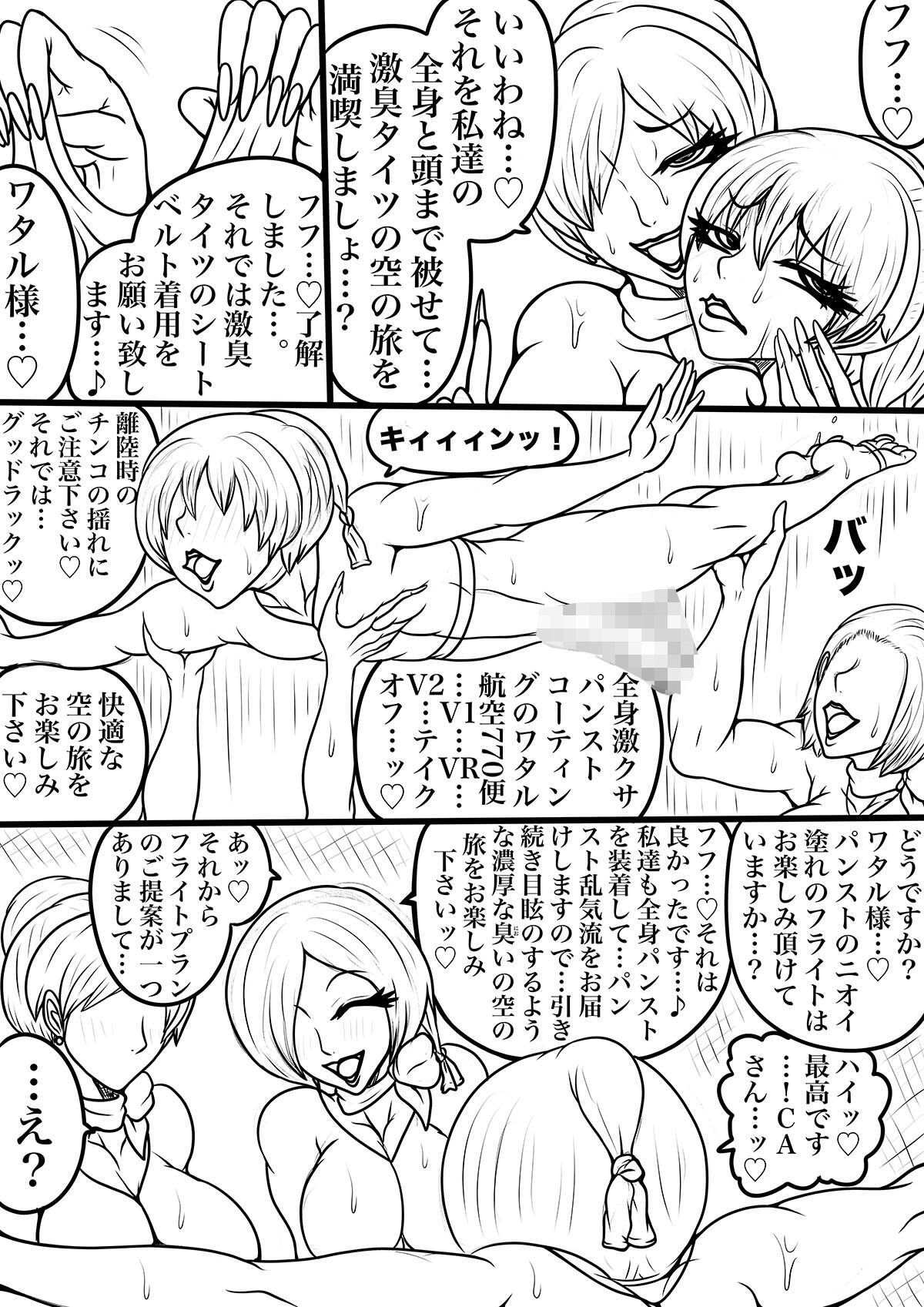 NAME COLISEUM ナイトメアパラダイス OZ 第十九話＆コミッションイラスト集 - サンプル画像 6