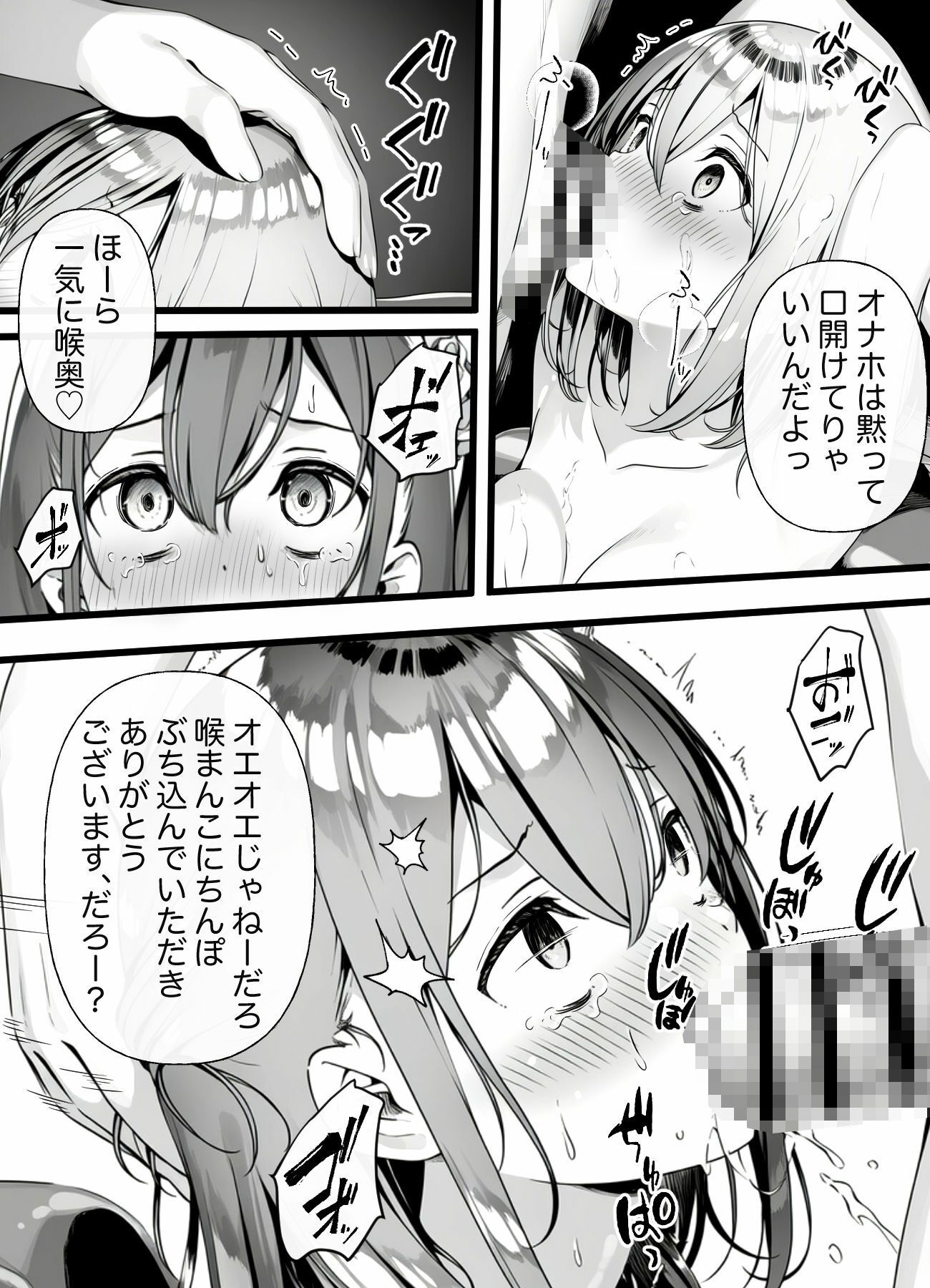 彼氏持ちの雌を媚薬＆電マ固定 - サンプル画像 6