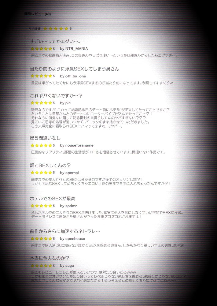 【個人撮影】うちのギャル妻（30）が結婚記念日に浮気SEXした隠し撮り映像 - サンプル画像 2