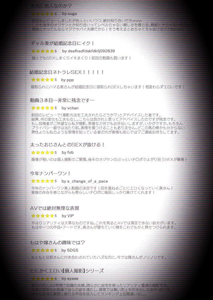 【個人撮影】うちのギャル妻（30）が結婚記念日に浮気SEXした隠し撮り映像 - サンプル画像 3