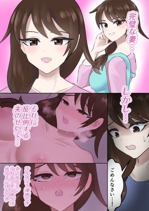 ほぼ八つ当たり！人妻NTR - サンプル画像 1