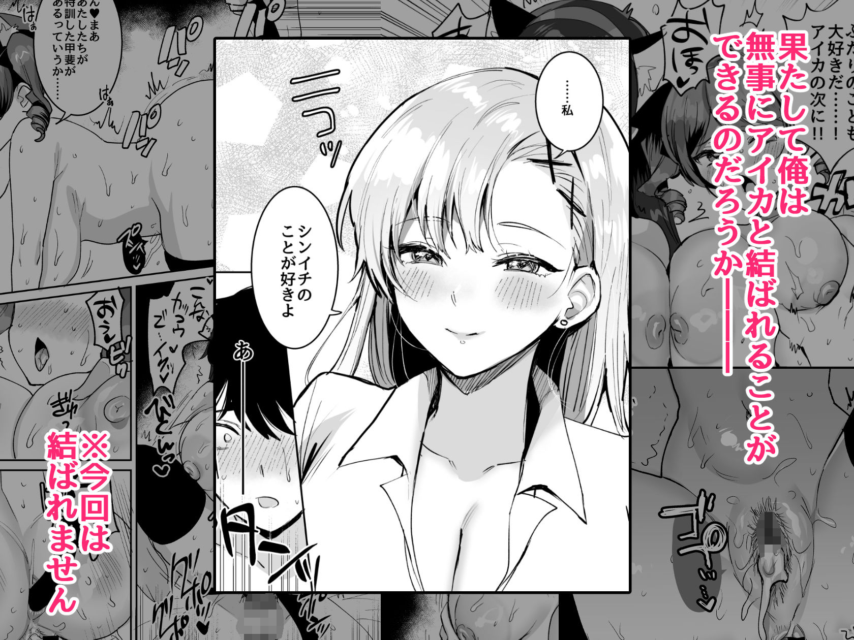 好きな子と両想いになるはずが 取り巻きの女子たちに童貞を奪われた話 - サンプル画像 10