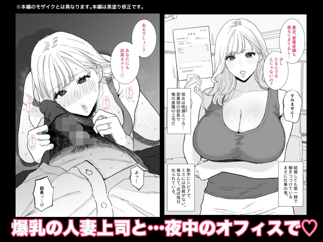 爆乳人妻上司と最高に気持ちいい中出しセックス - サンプル画像 1