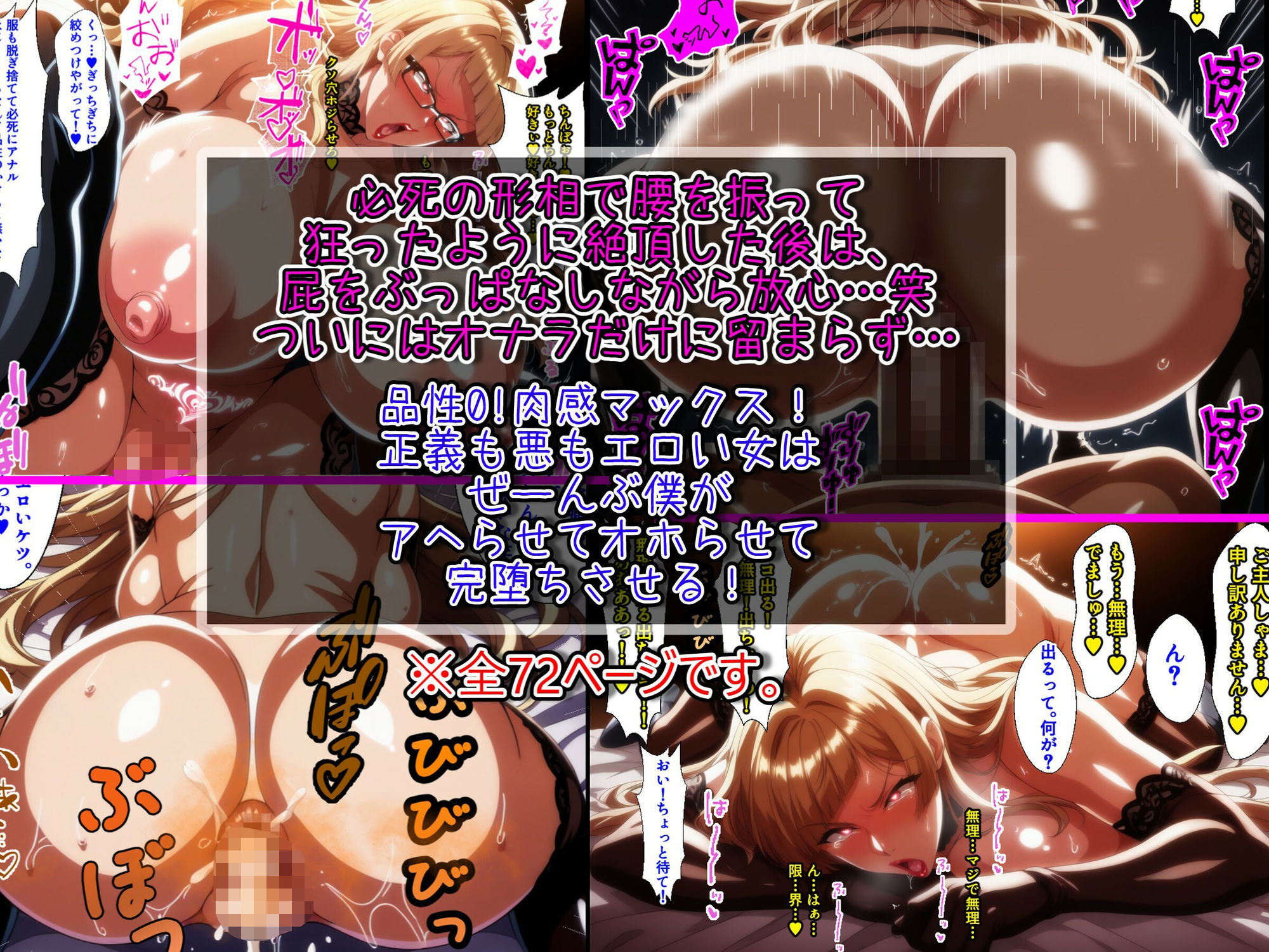 悪には強いがチ〇ポに弱い爆乳ヒロインズ。味方も敵も全員まとめて僕のもの！ - サンプル画像 10