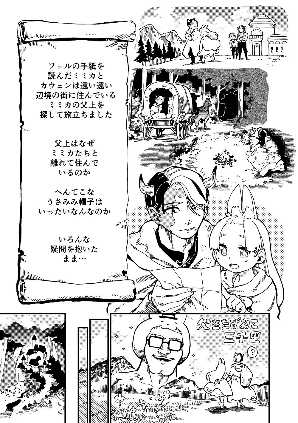 MIMIKA 7 - サンプル画像 1