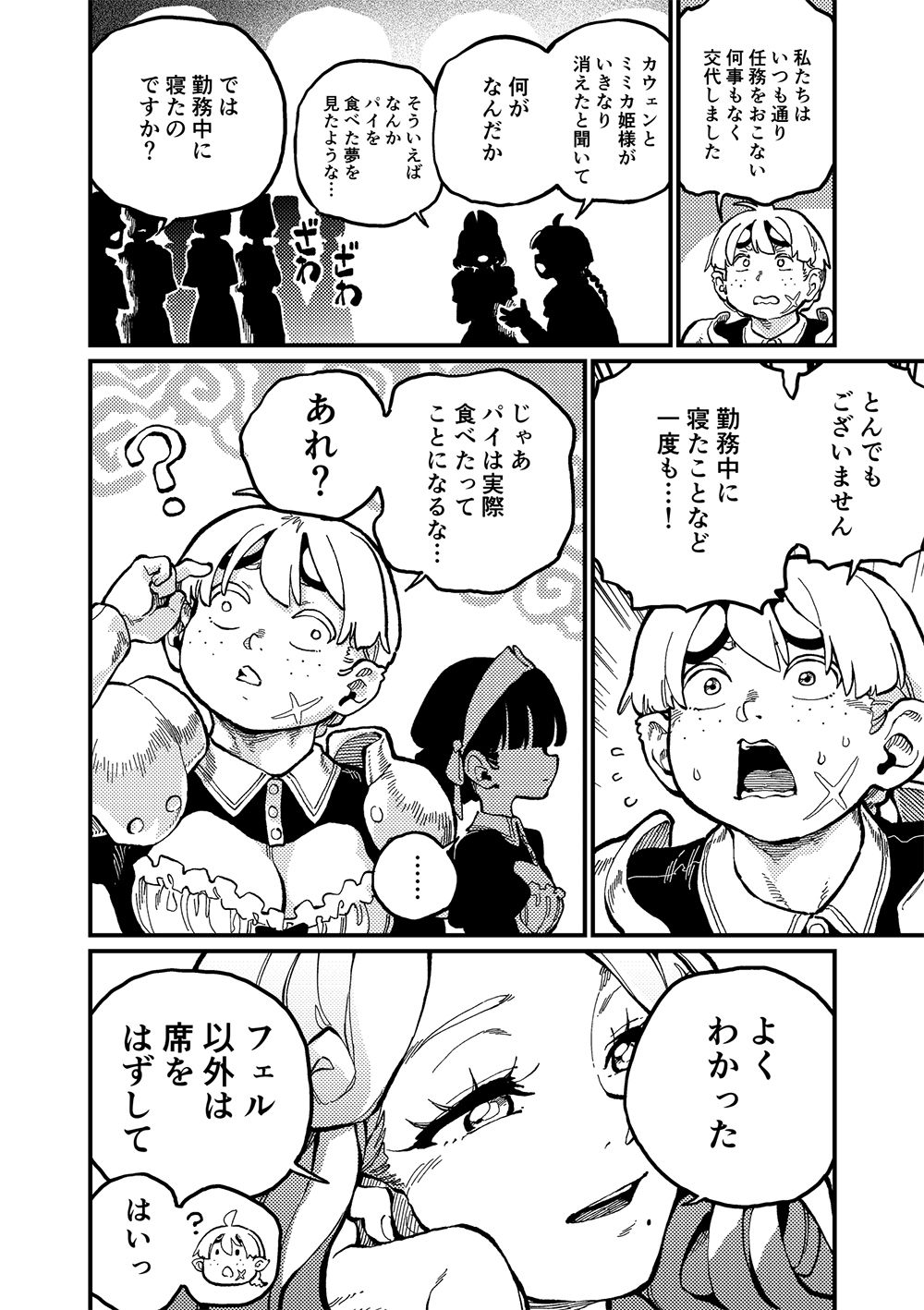 MIMIKA 7 - サンプル画像 2