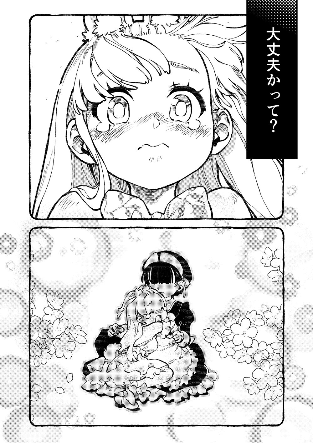 MIMIKA 7 - サンプル画像 3