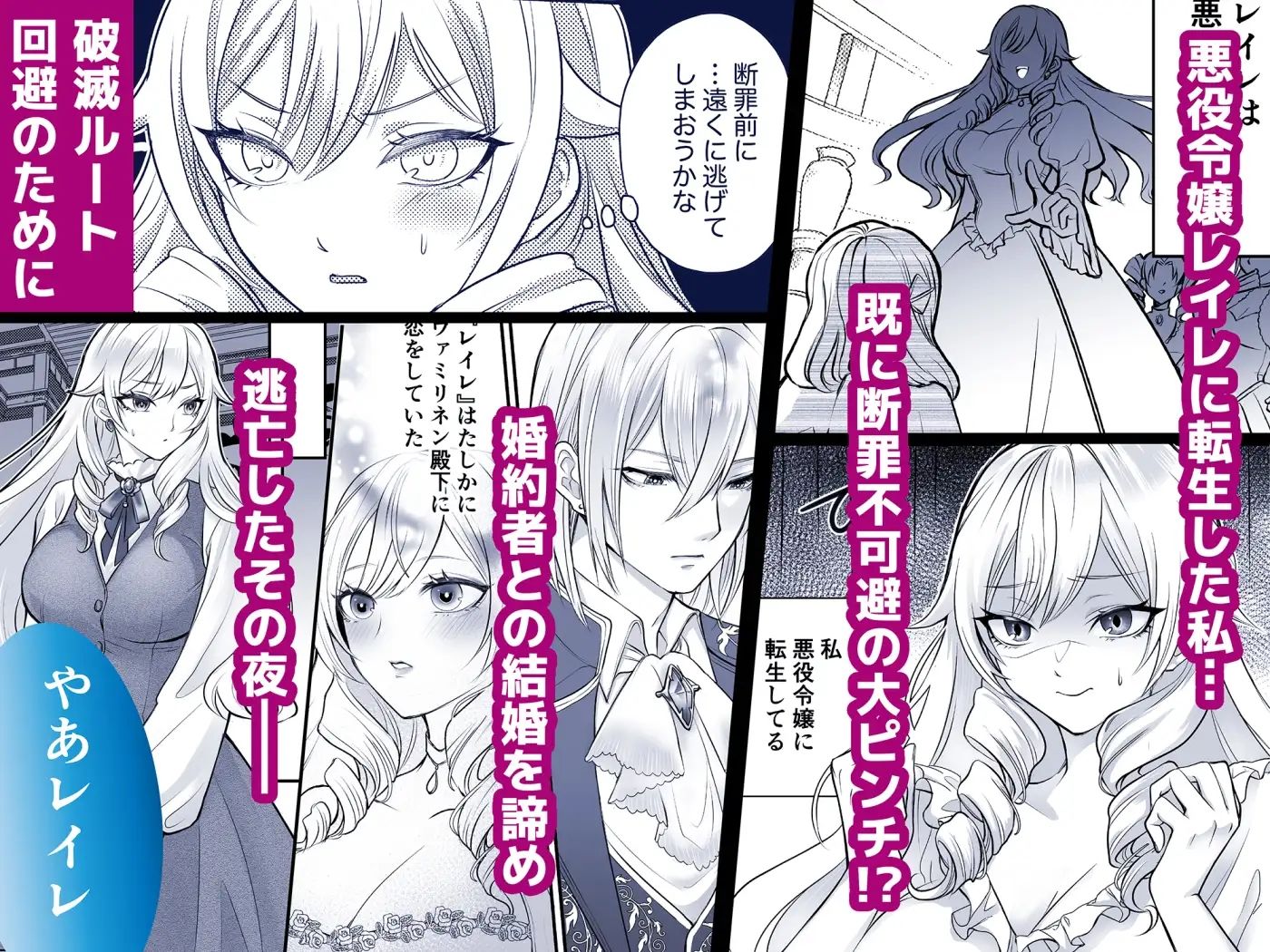 乙女ゲームの悪役令嬢ですが塩対応の王子殿下（婚約者）から逃げようとしたら溺愛セックスされてしまいました【コミック版】 - サンプル画像 1