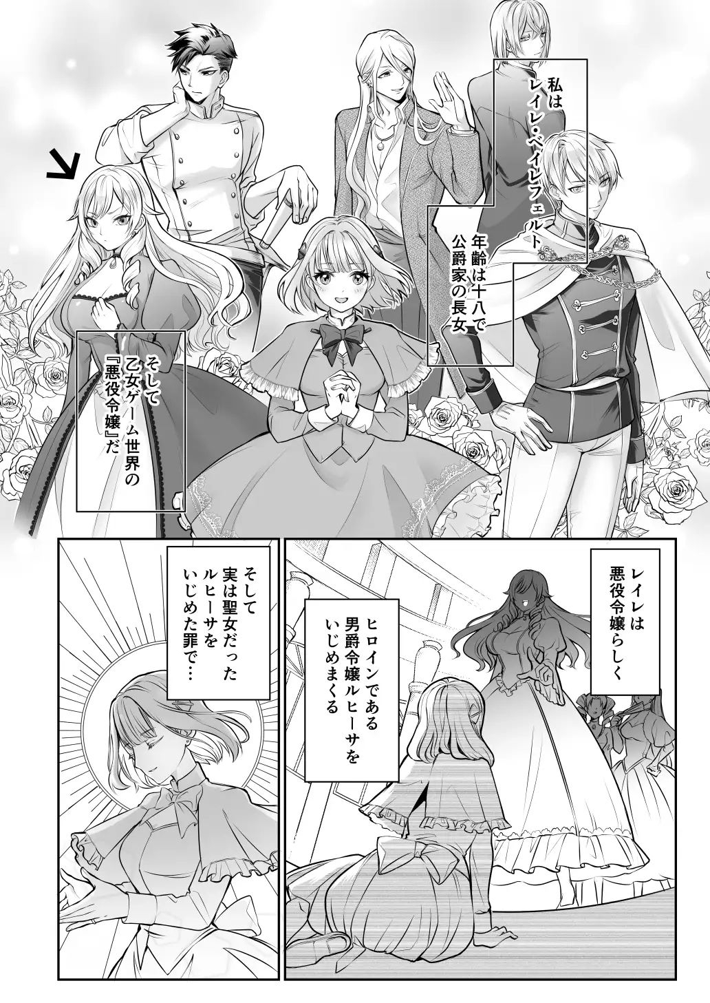 乙女ゲームの悪役令嬢ですが塩対応の王子殿下（婚約者）から逃げようとしたら溺愛セックスされてしまいました【コミック版】 - サンプル画像 5