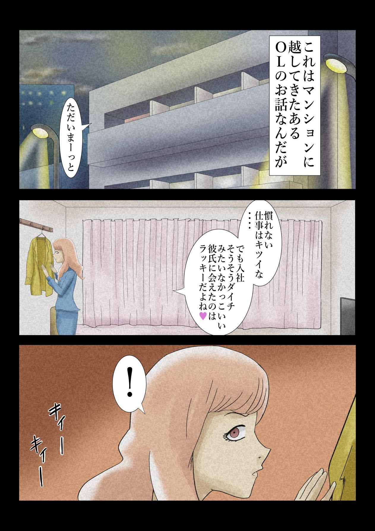 エロ闇芝居7 - サンプル画像 1