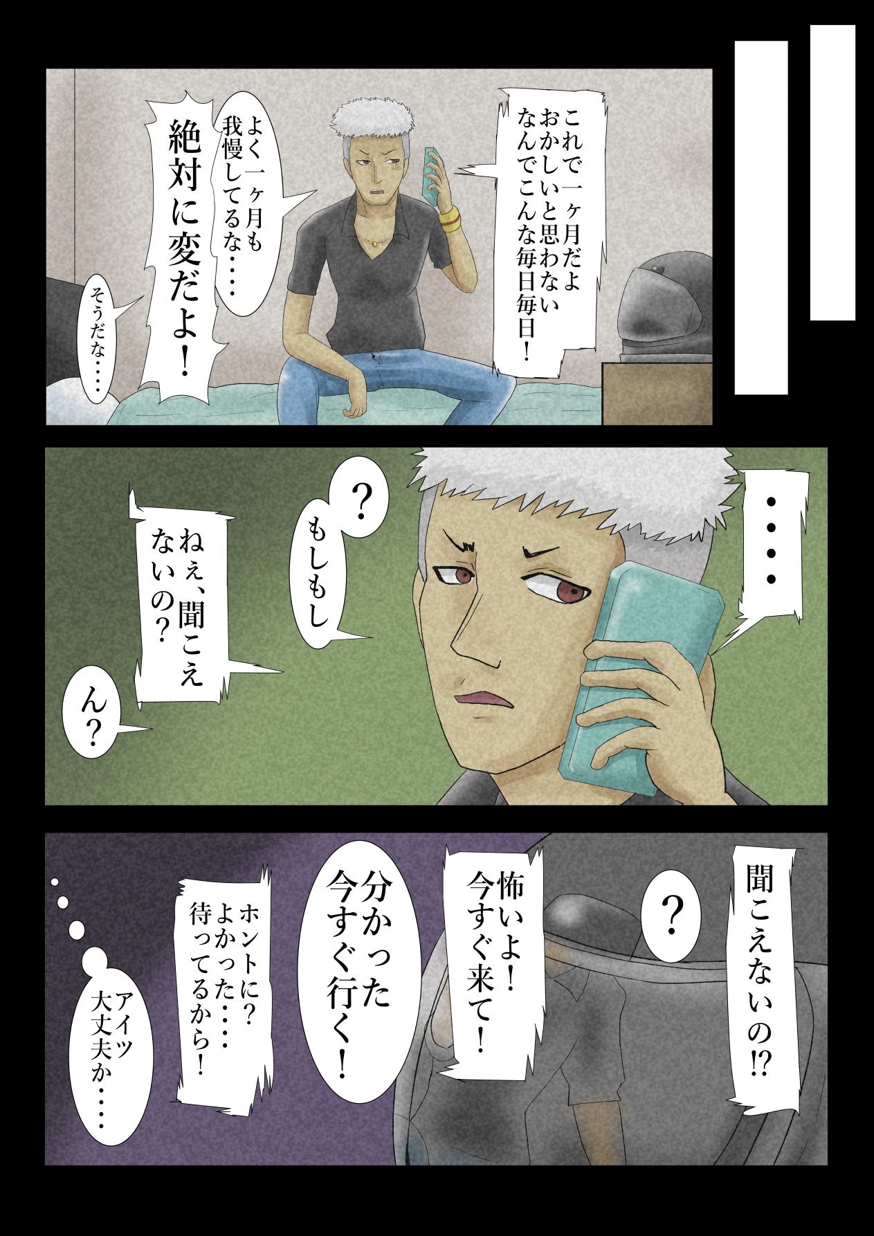 エロ闇芝居7 - サンプル画像 3