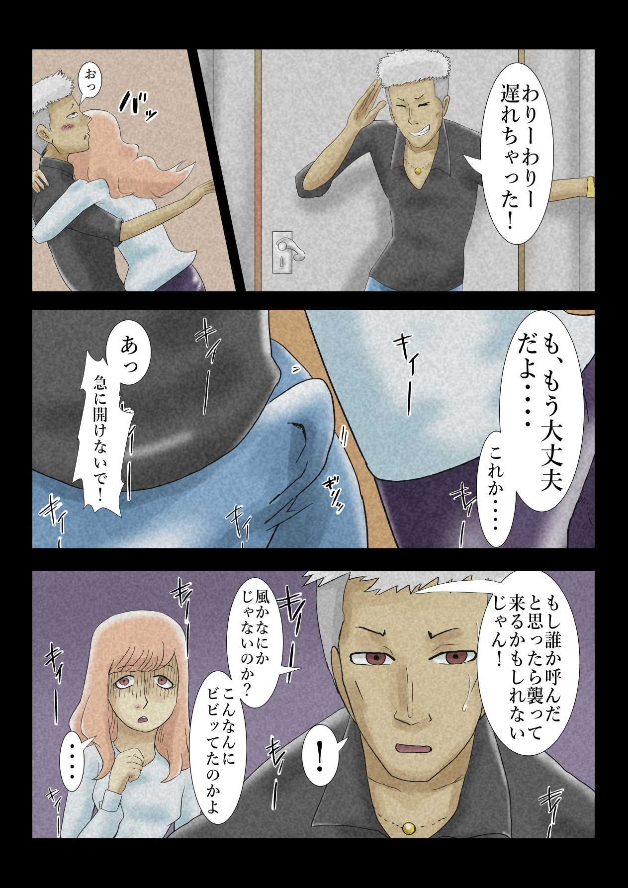 エロ闇芝居7 - サンプル画像 4