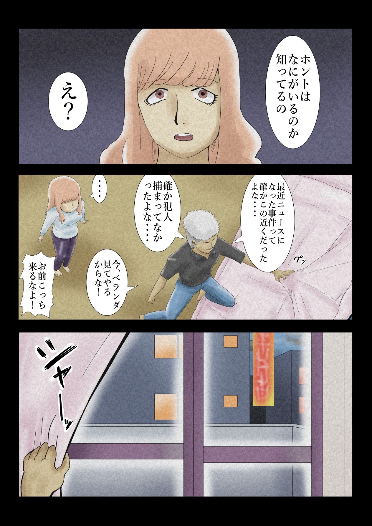 エロ闇芝居7 - サンプル画像 5