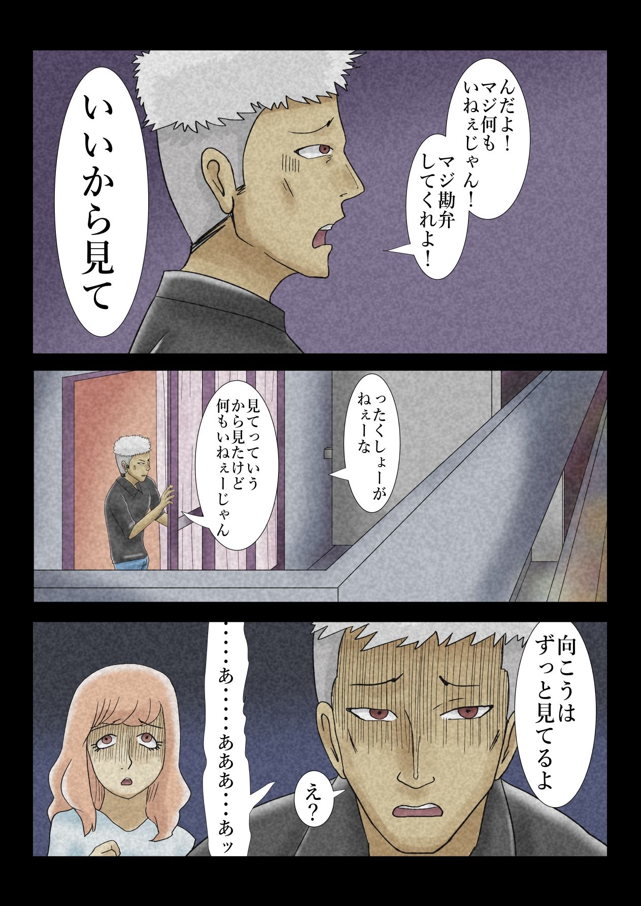 エロ闇芝居7 - サンプル画像 6