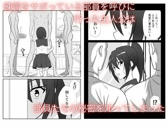 秘密を知った野球部マネは  みんなの性処理肉便器になる - サンプル画像 1