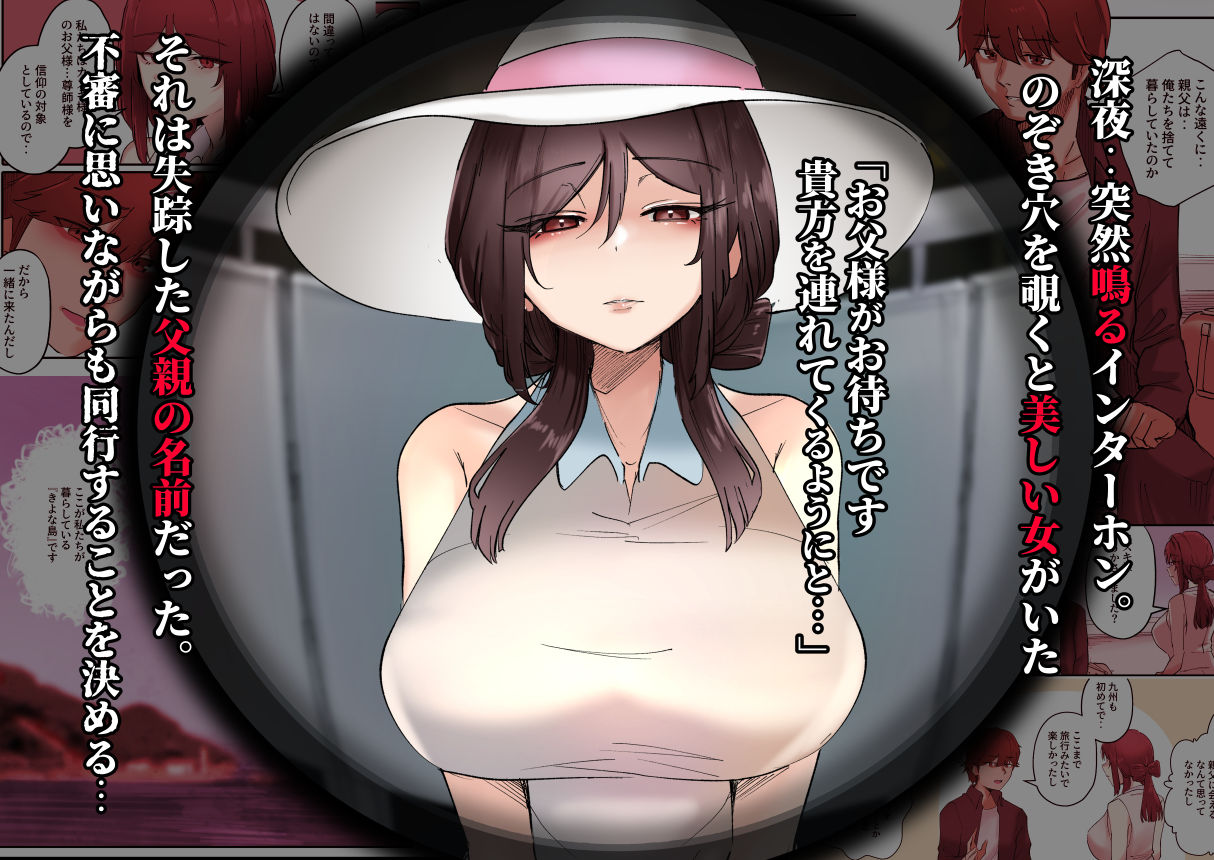 入信すればだれでも…孕ませて善いのです - サンプル画像 1