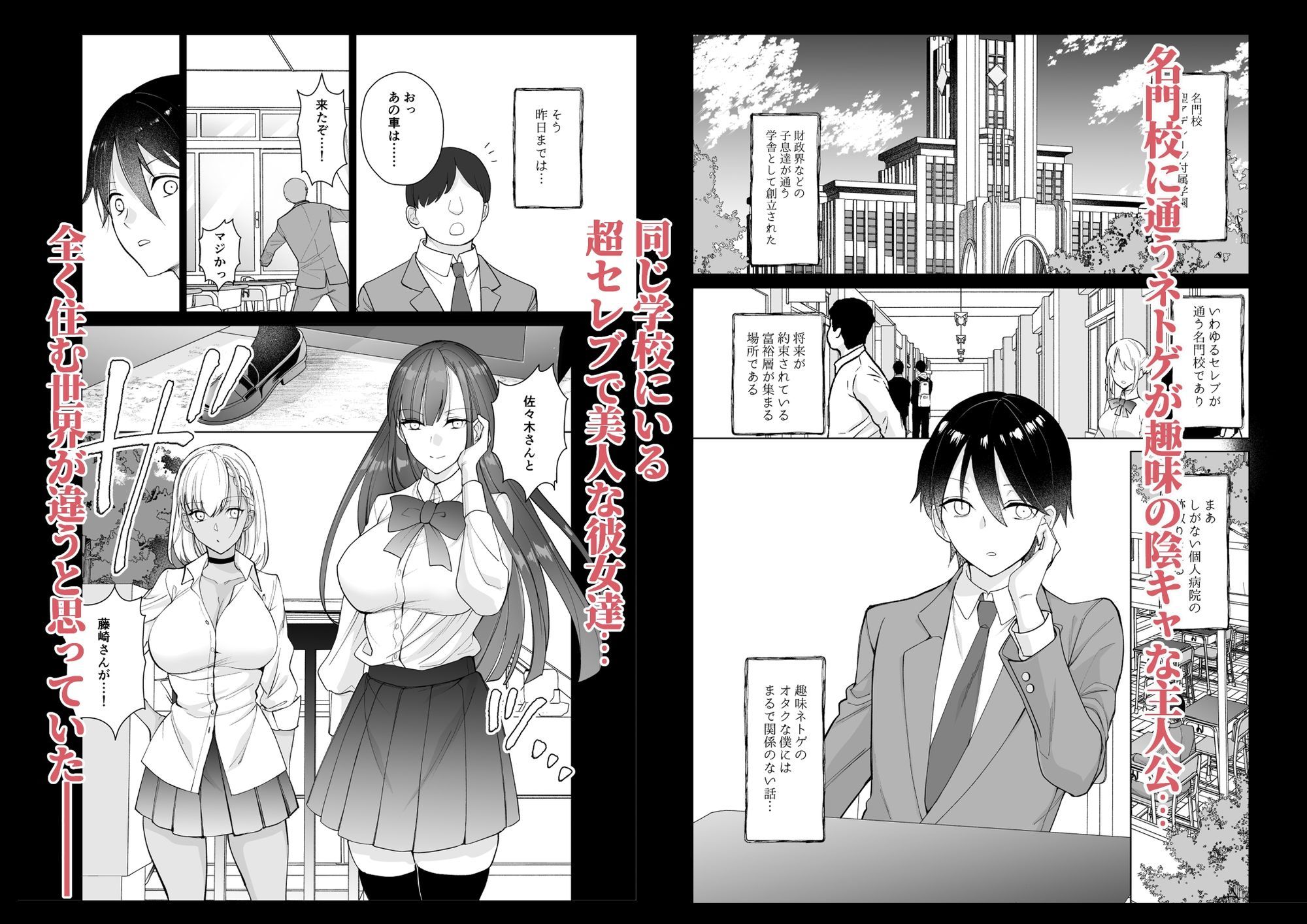 クラスの憧れの巨乳JKと種付けセックスする話 - サンプル画像 1