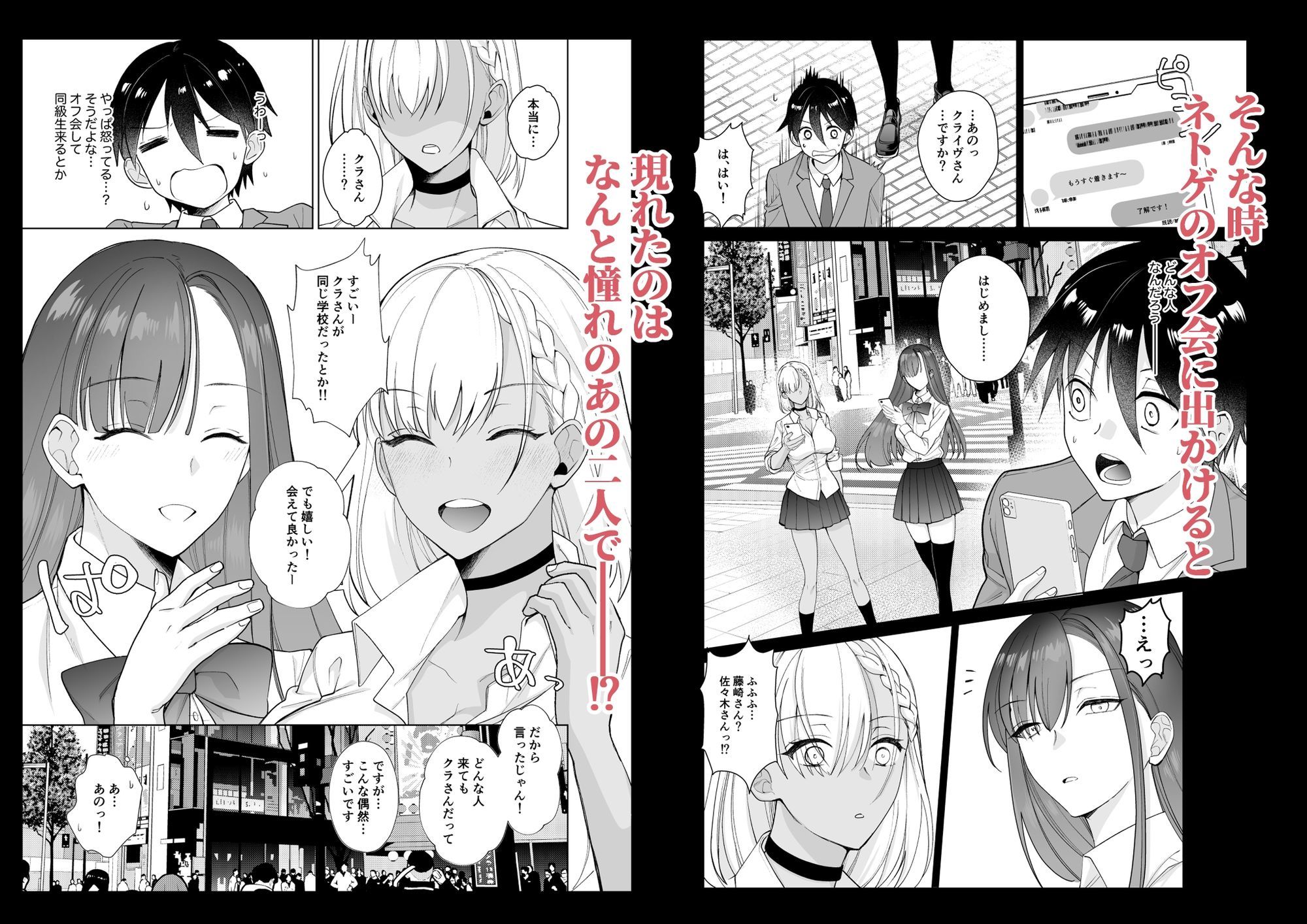 クラスの憧れの巨乳JKと種付けセックスする話 - サンプル画像 2