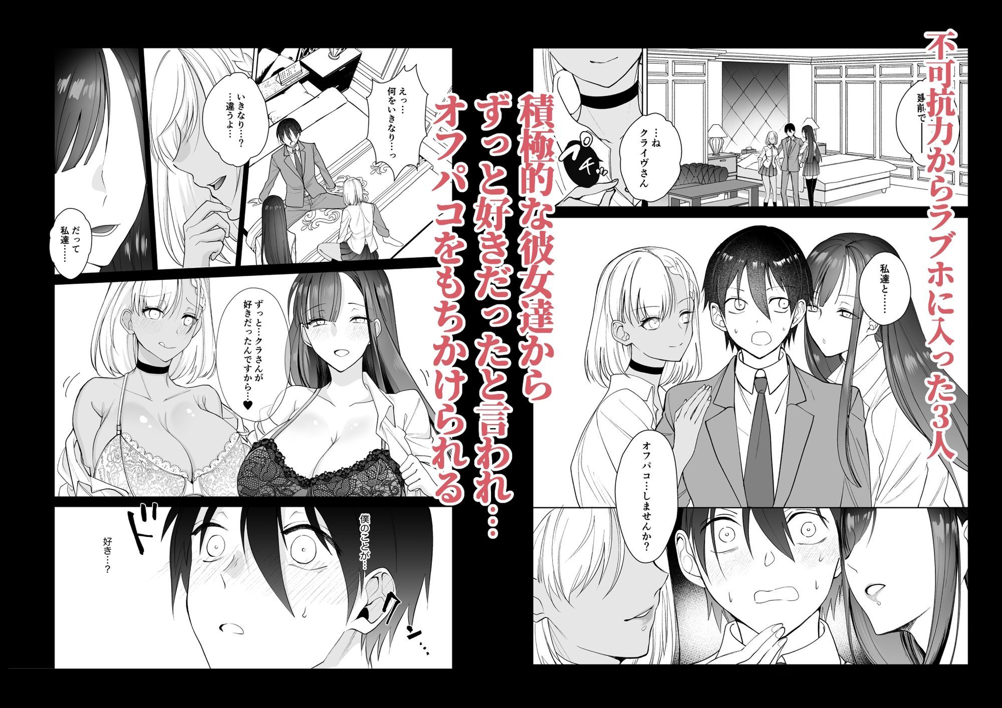 クラスの憧れの巨乳JKと種付けセックスする話 - サンプル画像 3